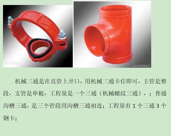 机械三通与普通三通的差异，一文带你搞懂！关注我每天学一点