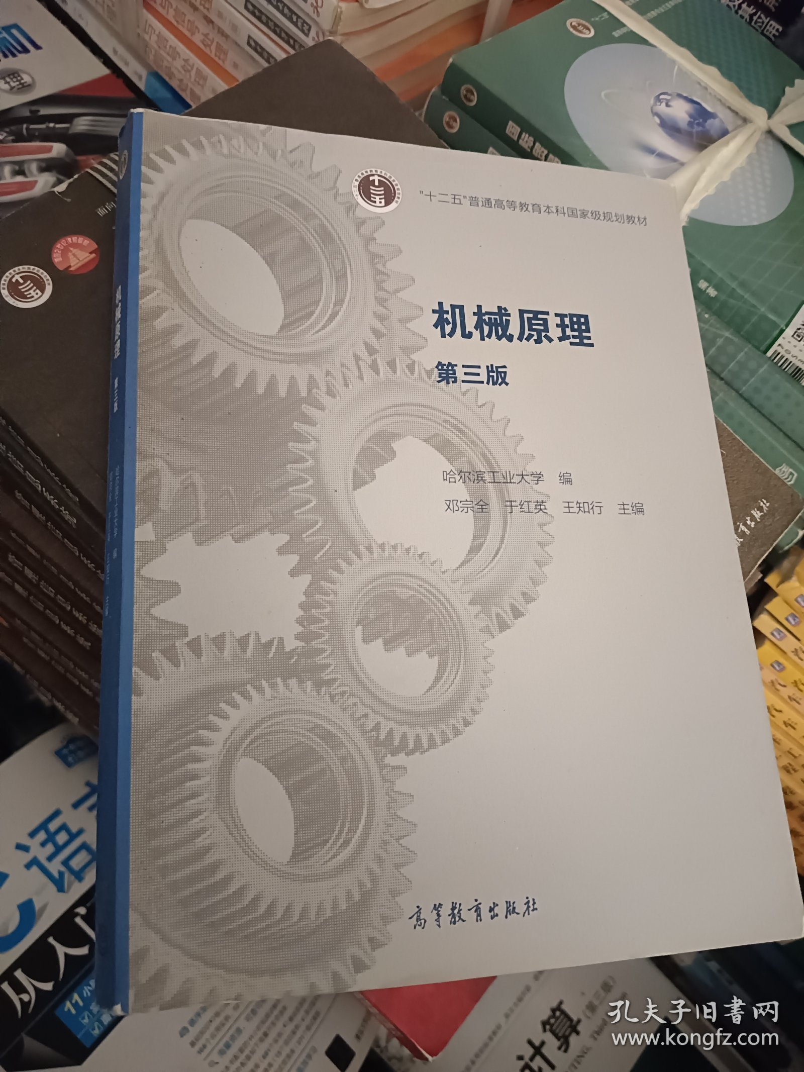 《机械原理》（第三版）书评 机制解析与智慧结晶